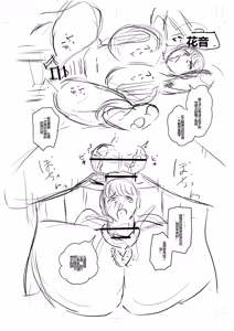 Page 249 of Otosaretai Jukujo-tachi - preview thumbnail