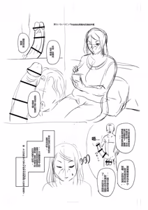 Page 255 of Otosaretai Jukujo-tachi - preview thumbnail