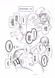 Page 258 of Otosaretai Jukujo-tachi - preview thumbnail