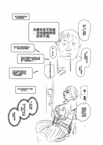 Page 264 of Otosaretai Jukujo-tachi - preview thumbnail