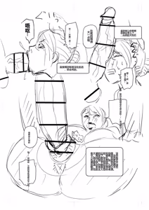 Page 266 of Otosaretai Jukujo-tachi - preview thumbnail