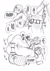 Page 267 of Otosaretai Jukujo-tachi - preview thumbnail
