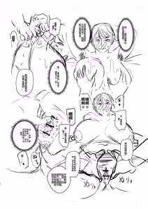 Page 274 of Otosaretai Jukujo-tachi - preview thumbnail