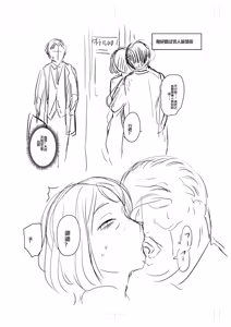 Page 283 of Otosaretai Jukujo-tachi - preview thumbnail