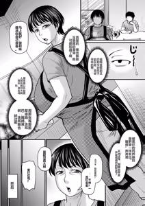 Page 33 of Otosaretai Jukujo-tachi - preview thumbnail