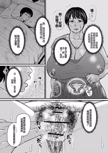 Page 36 of Otosaretai Jukujo-tachi - preview thumbnail