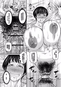 Page 43 of Otosaretai Jukujo-tachi - preview thumbnail