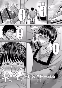 Page 70 of Otosaretai Jukujo-tachi - preview thumbnail