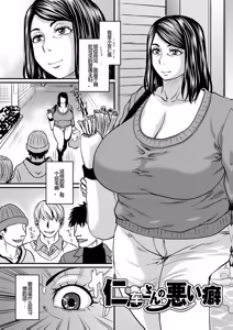 Page 94 of Otosaretai Jukujo-tachi - preview thumbnail