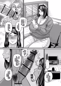 Page 98 of Otosaretai Jukujo-tachi - preview thumbnail