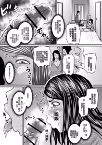 Page 100 of Otosaretai Jukujo-tachi - preview thumbnail