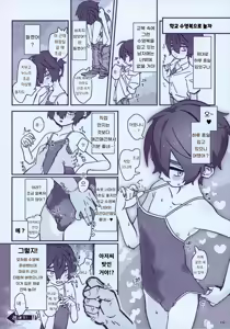 Page 10 of 마유키 군 책 Mayuki-kun Hon - preview thumbnail