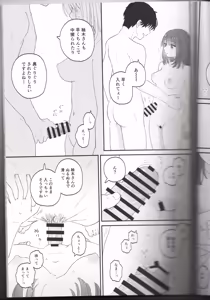 Page 13 of Do whatever you want, to your heart's content. - preview thumbnail