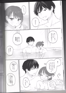 Page 16 of Do whatever you want, to your heart's content. - preview thumbnail