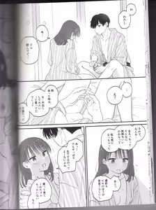 Page 26 of Do whatever you want, to your heart's content. - preview thumbnail