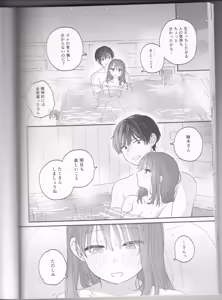 Page 40 of Do whatever you want, to your heart's content. - preview thumbnail