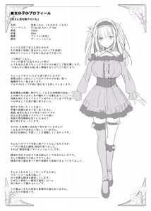 Page 12 of 仕事を頑張ったご褒美に精液をせがむ桃春こもも（フキダシ、描き文字なし差分 - preview thumbnail