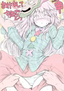 Page 180 of ちかど - preview thumbnail