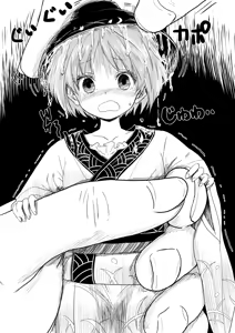 Page 199 of ちかど - preview thumbnail