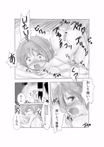 Page 232 of ちかど - preview thumbnail