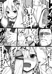Page 299 of ちかど - preview thumbnail