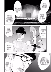 Page 2 of Chinpo Man ep.8 | 자지맨 8화 - preview thumbnail