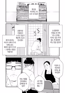 Page 21 of Chinpo Man ep.8 | 자지맨 8화 - preview thumbnail