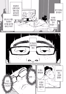 Page 23 of Chinpo Man ep.8 | 자지맨 8화 - preview thumbnail