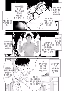Page 24 of Chinpo Man ep.8 | 자지맨 8화 - preview thumbnail