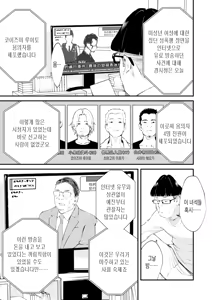 Page 25 of Chinpo Man ep.8 | 자지맨 8화 - preview thumbnail