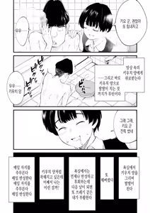 Page 29 of Chinpo Man ep.8 | 자지맨 8화 - preview thumbnail
