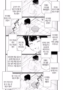 Page 30 of Chinpo Man ep.8 | 자지맨 8화 - preview thumbnail