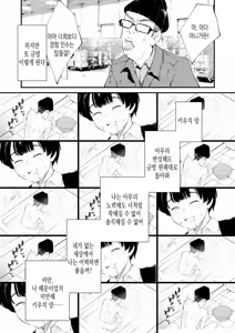 Page 31 of Chinpo Man ep.8 | 자지맨 8화 - preview thumbnail