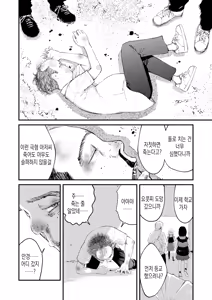 Page 44 of Chinpo Man ep.8 | 자지맨 8화 - preview thumbnail