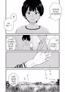 Page 61 of Chinpo Man ep.8 | 자지맨 8화 - preview thumbnail