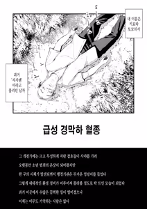 Page 62 of Chinpo Man ep.8 | 자지맨 8화 - preview thumbnail