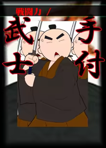 Page 562 of Akudaikan - preview thumbnail