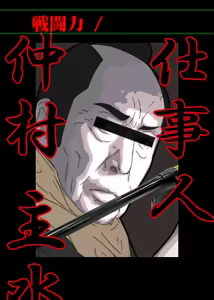 Page 575 of Akudaikan - preview thumbnail