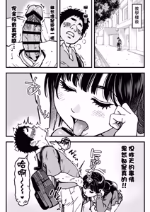Page 8 of Honkou no Zen Joshi Seito no Ue no Kuchi to Shita no Kuchi wa Nakayoshi Houdai datte Shitteru no wa Ore dake?! Sono 2 | 只有我一個人知道和學校裡所有女生上下兩張嘴巴盡情交朋友的方法 其2 - preview thumbnail