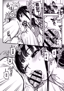 Page 10 of Honkou no Zen Joshi Seito no Ue no Kuchi to Shita no Kuchi wa Nakayoshi Houdai datte Shitteru no wa Ore dake?! Sono 2 | 只有我一個人知道和學校裡所有女生上下兩張嘴巴盡情交朋友的方法 其2 - preview thumbnail