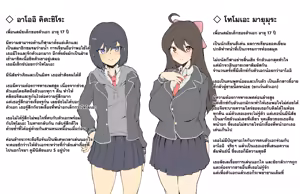 Osananajimi NTR mono | Childhood Friend NTR Story | เรื่องราว NTR ของเพื่อนสมัยเด็ก — hentai manga cover on Fhentai