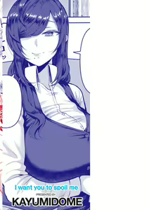 Page 166 of Amaete Hoshii no - I want you to spoil me - preview thumbnail