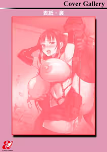 Page 195 of Mesu no rakuin - preview thumbnail