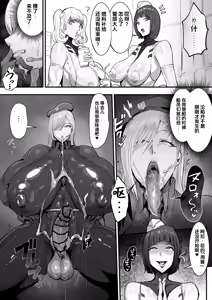 Page 6 of Uchū Futanari Kisei-tai - preview thumbnail