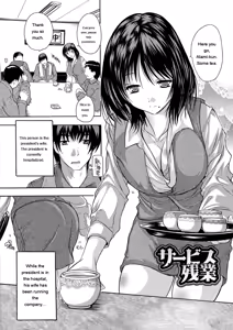 Page 108 of Zenshin Netori Kairaku - preview thumbnail