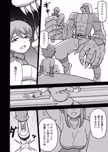 Page 16 of Hero Zenmetsu Kiroku 8 - preview thumbnail