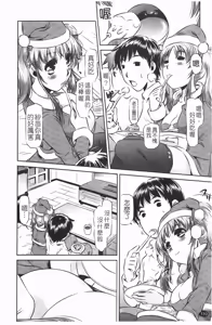 Page 117 of Seieki Dorobou - preview thumbnail