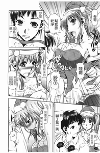 Page 119 of Seieki Dorobou - preview thumbnail
