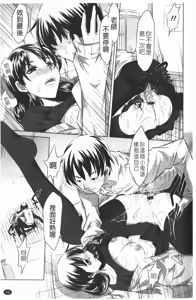 Page 22 of Seieki Dorobou - preview thumbnail