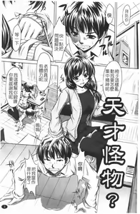 Page 10 of Seieki Dorobou - preview thumbnail